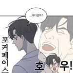 [댓글부탁해] 이것도 <b>식탐</b>임?