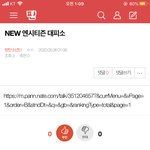 [방탄소년단] ⚠️⚠️밑밑밑 <b>NEW</b>,밑3번째 엔시티즌 여기서봐