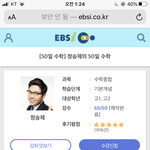 [댓글부탁해] 정승제 50일 수학 어때?