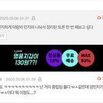 [댓글부탁해] 민지vs<b>아람</b>