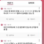 [이것좀봐줘] <b>에스</b>크 신고