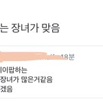편견인데 난 <b>장녀</b>임