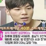 <b>휘성</b> 다이어트 하고 2주뒤에 돌아온다