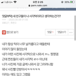 [댓글부탁해] 나같은 턱은 뭐임?