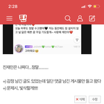 [NCT] 나 아까 재민<b>리슨</b>정리한 사람인데