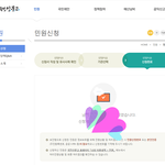 [19] ㄱㅊ사진 올린 놈 <b>민원</b> 넣고 왔다(인증)