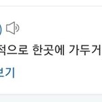 [NCT] 근데 정녕 <b>수용소</b>뜻이 이거라해도