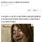 키스<b>젤리</b> ㅈㅇ 후기 좀 ㅃㄹ 아무나 부탁