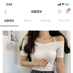이 옷 어때?? 추반<b>해조</b>