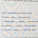 야 이거 좀 봐주ㅏ라 영어 <b>문법</b> 이거 맞냐