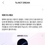 [NCT] 박지성 마음아프다