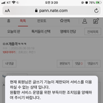 [댓글부탁해] 7일 <b>정지</b>돼서 계정 다시팠다