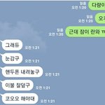 [드루와] 연락하는 남자앤데 <b>말투</b> 너무 별로지 않냐