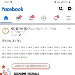 [드루와] 판 쪽팔린썰 페북 또 퍼<b>감</b>