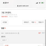 그림그린꼬라지봐 ㅋㅋㅋㅋㅋㅋㅈㄴ 웃겨
