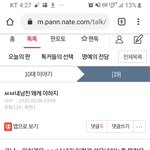 [19] 내남친 얼굴<b>묘사</b>해도되냐