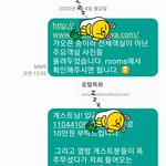 최악의진상 게스트를 만났어요..