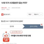 [방탄소년단] ⚠️밑에 너네 이거 사과할 생각 어쩌구 여기서봐( 댓<b>포함</b>)