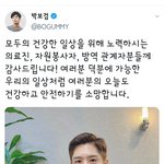 <b>박보검</b>은 왜 국민남동생이 안된거지