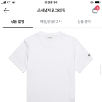 얘들아 이 <b>반팔</b> ㅇㄸ