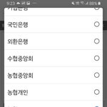 <b>농협</b> 셋중에 뭘로 해야돼