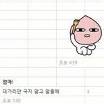 욕박는 딩초들 고소해버릴까