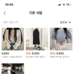 [드루와] <b>여름옷</b> 뭐 더 살까
