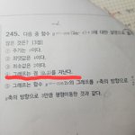 삼각<b>함수</b> 이거 어케풀어 ㅠ
