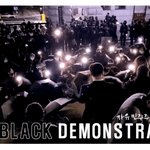 *간지작살*<b>과천</b> 부정선거 블랙시위 현장 feat.우산