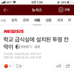 [드루와] <b>아</b>ㅅㅂ급식실 이게 <b>뭐</b>야ㅋㅋㅋㅋㅋ