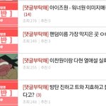 [댓글부탁해] 나경원빌런 근황