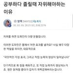 서울대의대 가는 공부법(<b>from</b>설의)