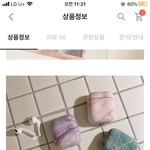 <b>에어</b><b>팟</b> <b>케이스</b> 추반 죰