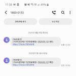 <b>11번가</b>에서 기프티콘 샀는데