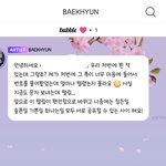 [EXO] 멤버별 거품 첫<b>메세지</b>래