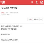 [알페스] 옛날 베스트 글에 ㄱㅁ 잘 모르는 떡밥