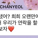 [EXO] 너네 ㅂㅓ블 멤버 정하기 전에 꼭 닉네임 바꿔라...