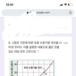 [드루와] 얘들아 중등과학 이거 답 아는 <b>새럼</b> ㅠㅠ