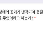 [드루와] 얘덜<b>아</b> 중등과학 이거 답 <b>뭐</b>야 ?? ㅠㅠ