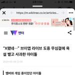 얘 <b>개불</b><b>쌍</b>하네