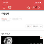 [방탄소년단] 밑 타팬인데 여기서봐 ㅇㅁㄱ(<b>댓</b>도)
