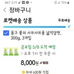 마라탕재료시킬<b>거양</b>