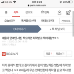 이 새.끼 개념 밥 말아 쳐먹었나봄
