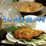 [모두드루와] 남준이랑 지민이식 요리 <b>데코</b> ㅋㅋㅋㅋㅋ