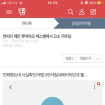 [NCT] 얘들아 슴고소 <b>구라</b>라는데...?