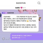 [EXO] 아니 나 답장 왜 이따구로...
