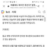 엥 <b>모야</b> 에어컨 사용금지 아니래