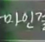 [댓글부탁해] ㅅㅂ울반 오타쿠 여자애 틱톡 계정 발견했는데;