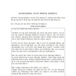 무시하고 일방적으로 통보한 경기도 한국<b>산업</b>기술대학교를 공론화합니다