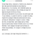 [세븐틴] 위버스에 기사 <b>관련</b> <b>글</b> 있어서 가져왔어!